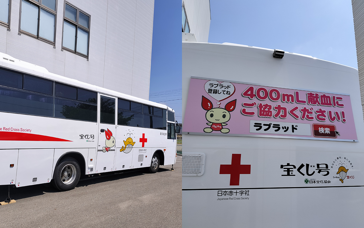 献血参加の様子