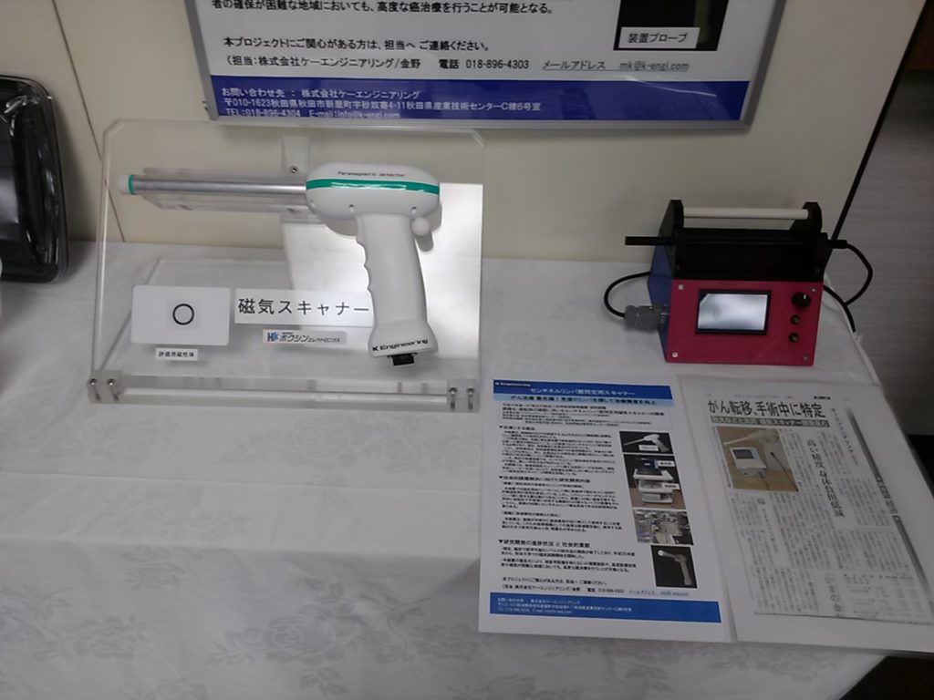 4.ホクシンブース詳細